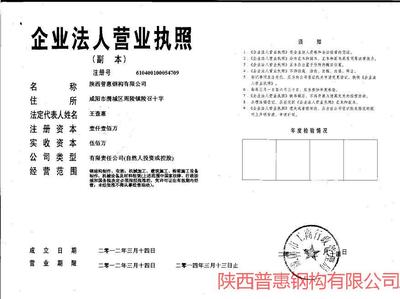 营业执照